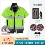 夏季空调服隔热涂层短袖带风扇的衣服风扇服可选全套配件户外工作 - 图片 8