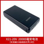 X21-20V制冷空调衣20000毫安大功率空调服电池降温工服风扇工作服 - 图片 2