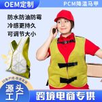 夏季户外防护服降温背心pcm相变冷感马甲冰凉透气恒温马甲 - 图片 4