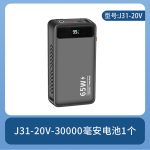 J31-20V空调服锂电池30000毫安降温制冷风扇服空调衣服套装 - 图片 5