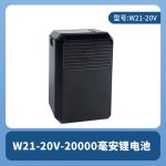 W21-20V风扇服降温S12-20V空调服20000毫安 12厘米口径工服 - 图片 3