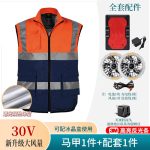 30V性能夏季空调服反光条马甲遮光隔热涂层空调服配件颜色可选 - 图片 7
