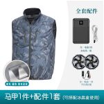 夏季空调服马甲工作服男女带风扇衣服制冷降温薄款户外工装背心 - 图片 9