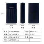X21-20V制冷空调衣20000毫安大功率空调服电池降温工服风扇工作服 - 图片 4