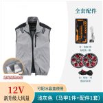 夏季空调服隔热涂层马甲带风扇的衣服风扇服12V电池风扇全套配件 - 图片 6