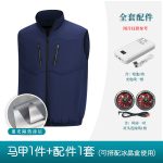 夏季空调服马甲工作服男女带风扇衣服制冷降温薄款户外工装背心 - 图片 10