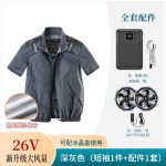 空调服男夏季户外运动钓鱼可充电带风扇的衣服工作服 - 图片 11