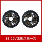 X21-20V制冷空调衣20000毫安大功率空调服电池降温工服风扇工作服 - 图片 3