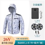 空调服钓鱼服带风扇的衣服夏季长短袖口可拆时尚款式KDY-02 - 图片 9