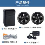 W21-20V风扇服降温S12-20V空调服20000毫安 12厘米口径工服 - 图片 2