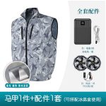 夏季空调服马甲工作服男女带风扇衣服制冷降温薄款户外工装背心 - 图片 6