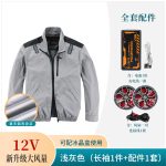 空调服男夏季户外运动钓鱼可充电带风扇的衣服工作服 - 图片 6