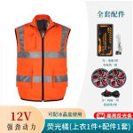 夏季空调服降温反光条马甲带风扇的衣服风扇服 - 图片 6