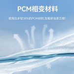 PCM 马甲户外背心凉爽降温马夹夏季冷感背心冰凉 - 图片 5