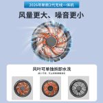 MLS2026新款24V空调服无刷风扇电池空调衣服风扇配件全套大风力 - 图片 5