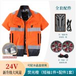夏季空调服隔热涂层短袖带风扇的衣服风扇服可选全套配件户外工作 - 图片 13