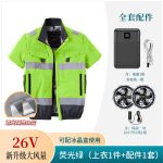 夏季空调服隔热涂层短袖带风扇的衣服风扇服可选全套配件户外工作 - 图片 11