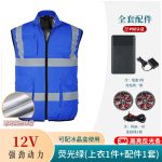 夏季空调服降温反光条马甲带风扇的衣服风扇服 - 图片 31