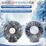 J20-12V20000毫安空调服超级快充空调衣服半导体制冷风扇降温 - 图片 9