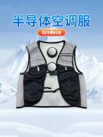 半导体空调服制冷服真正制冷的空调服新款户外工作者夏季工作服