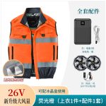 夏季空调服隔热涂层马甲带风扇的衣服风扇服可配电池风扇全套配件 - 图片 10