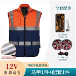 夏季空调服降温反光条马甲带风扇的衣服风扇服 - 图片 30