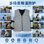 PCM 相变降温马甲 户外工地环卫防暑冰感背心 夏季防暑降温神器 - 图片 7