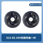 W23-24V 20000毫安空调服电池S13-05-24V无刷风扇服降温衣服 - 图片 7