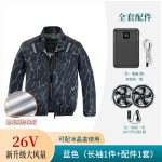 空调服男夏季户外运动钓鱼可充电带风扇的衣服工作服 - 图片 14