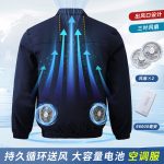 夏季防暑降温空调服男款工作服带风扇衣服充电工地风扇衣空调服 - 图片 11