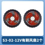 D20-12V 20000毫安空调服电池风扇空调衣服充电宝衣服男 - 图片 7