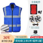 30V性能夏季空调服反光条马甲遮光隔热涂层空调服配件颜色可选 - 图片 12