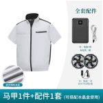 夏季带风扇衣服空调服马甲制冷降温工作服男薄款背心 - 图片 7