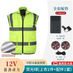 夏季空调服降温反光条马甲带风扇的衣服风扇服 - 图片 23
