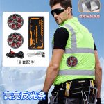 夏季空调服降温反光条马甲带风扇的衣服风扇服