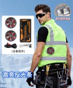 夏季空调服降温反光条马甲带风扇的衣服风扇服