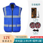 夏季空调服降温反光条马甲带风扇的衣服风扇服 - 图片 21