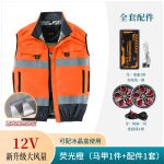 夏季空调服隔热涂层马甲带风扇的衣服风扇服可配电池风扇全套配件 - 图片 9