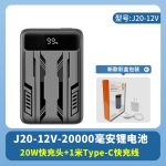 J20-12V20000毫安空调服超级快充空调衣服半导体制冷风扇降温 - 图片 7