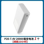 P20风扇衣服7.4V一拖四20000毫安降温服电池空调服电池配件 - 图片 5