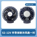J20-12V20000毫安空调服超级快充空调衣服半导体制冷风扇降温 - 图片 5