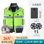 夏季空调服隔热涂层马甲带风扇的衣服风扇服可配电池风扇全套配件 - 图片 8