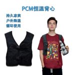 PCM 马甲户外背心凉爽降温马夹夏季冷感背心冰凉 - 图片 7