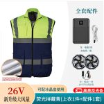 夏季空调服降温反光条马甲带风扇的衣服风扇服 - 图片 16