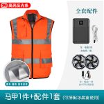 夏季空调服降温反光条马甲带风扇的衣服风扇服 - 图片 15