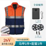 夏季空调服降温反光条马甲带风扇的衣服风扇服 - 图片 17