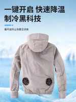 夏季空调服2026新款降温长袖带风扇的衣服风扇服带帽子 - 图片 2