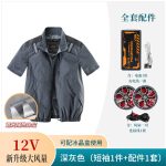 空调服男夏季户外运动钓鱼可充电带风扇的衣服工作服 - 图片 9