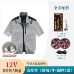 空调服男夏季户外运动钓鱼可充电带风扇的衣服工作服 - 图片 8