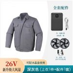 夏季纯棉焊工空调服带风扇的衣服男降温工地耐烫薄款工作服工装 - 图片 6
